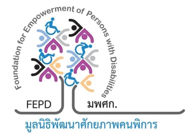 วิดีโอแนะนำมูลนิธิพัฒนาศักยภาพคนพิการ